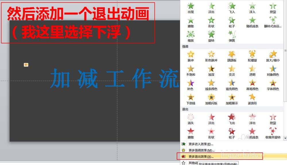 ppt视频片头怎么制作? ppt制作视频片头的教程