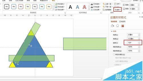 PPT文档中怎么通过合并形状制作震憾三角形效果?
