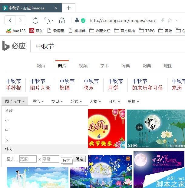 PPT制作超漂亮的中秋贺卡