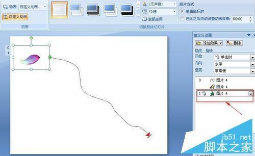 ppt如何制作一个花瓣飘落的动画?