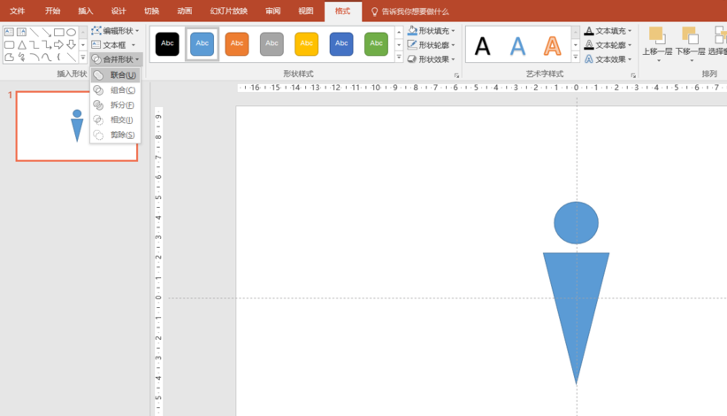PPT2016怎么制作一个漂亮的剪影图形?