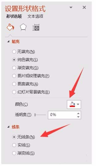 PPT2016怎么给文字的偏旁部首上色?