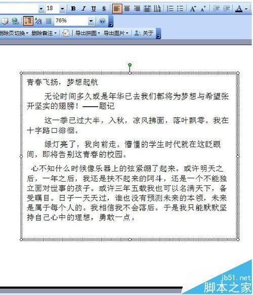 ppt2013中怎么复制粘贴无格式文本?