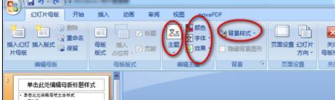ppt怎么制作具有企业特效的模板