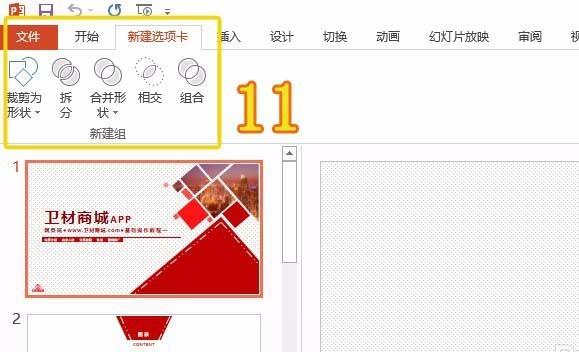 PPT2016文字与图形之间怎么拆分合并?