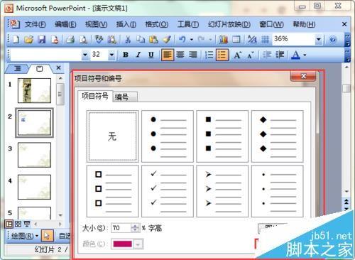 ppt怎么添加项目符号? ppt把图片设置成项目符号的教程