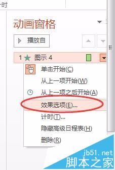 ppt中怎么设置SmartArt组合图形或文字逐个显示?
