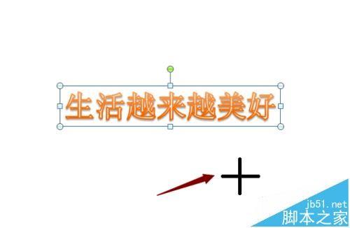 PPT中怎么添加动画?ppt设置动画效果的教程