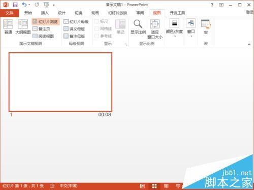 ppt2013中怎么使用排练计时功能记录幻灯片的时长?