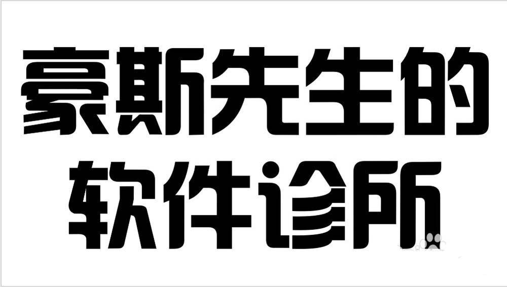 ppt文字怎么填充图案? ppt纹理文字的制作方法