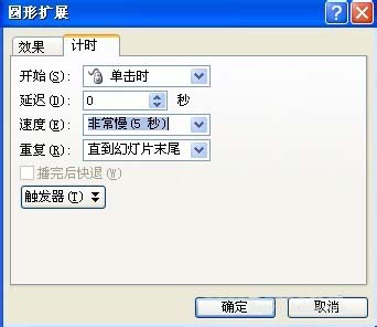 PPT怎么制作一段月球围绕地球转的动画?