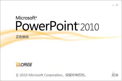 PPT怎么插入气泡对话框?