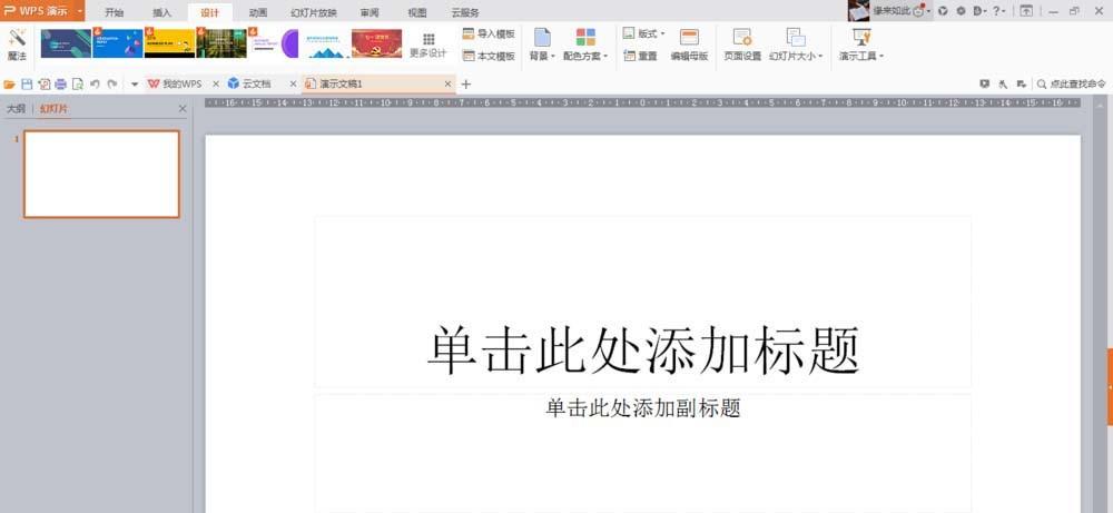 ppt怎么制作打乒乓球的动画效果?