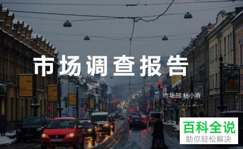 PPT2016自带的图片处理功能使用方法