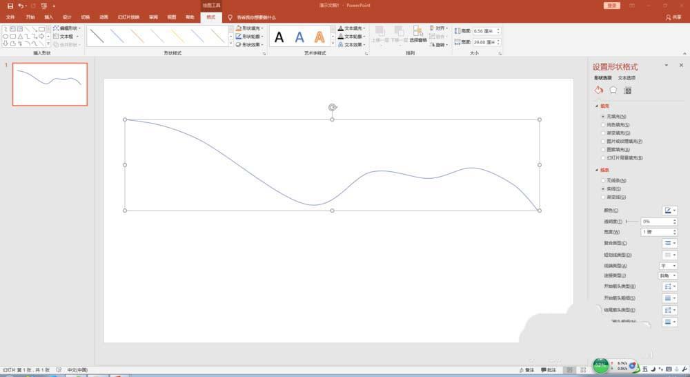 ppt怎么制作彩红颜色的图形?