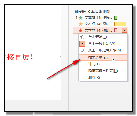 PPT怎么制作一个问答小游戏课件?
