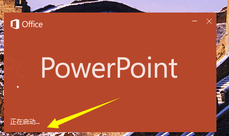 PPT培训模板在哪里? PPT使用培训模板的教程