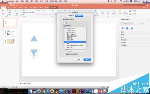 PPT怎么制作按钮实现动画交互效果?