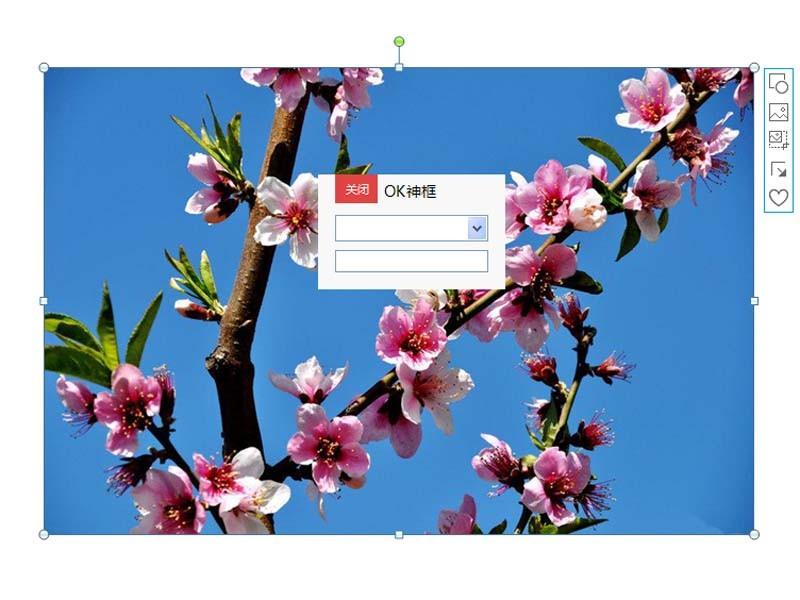 ppt2010怎么使用onekey插件给图片调色?