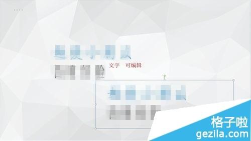 PPT特殊字体不能嵌入怎么办