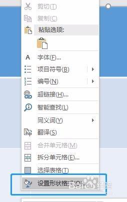 PPT怎么利用表格设计创意的封面?