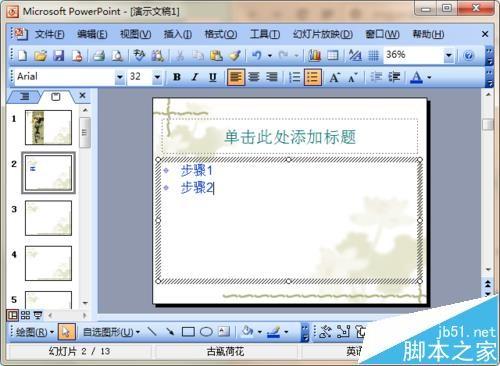 ppt怎么添加项目符号? ppt把图片设置成项目符号的教程