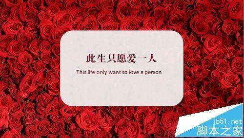 ppt怎么制作镂空图片效果?