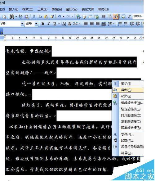 ppt2013中怎么复制粘贴无格式文本?