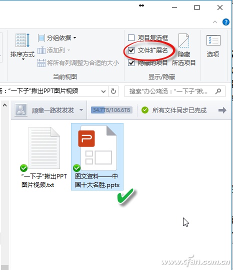 PPT中的图片视频如何提取