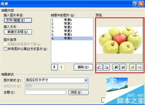 ppt怎么新建相册并给照片添加标题?
