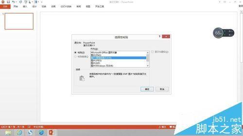 ppt怎么自己绘制一个矢量音乐小图标?