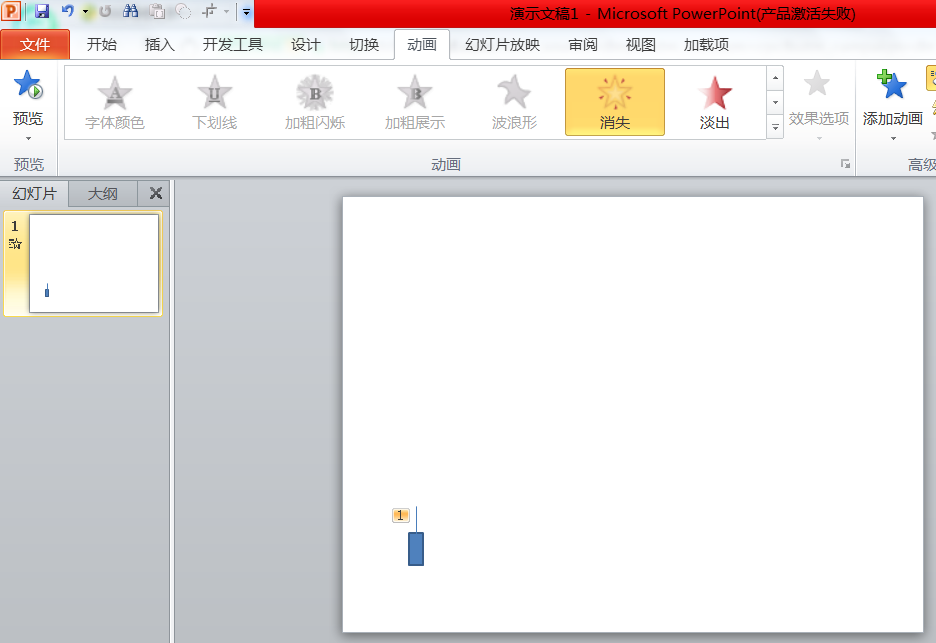 ppt怎么制作烟花炮竹燃烧绽放的动画?