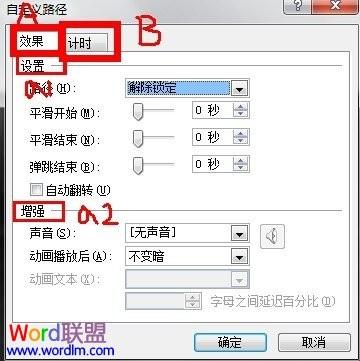 PPT幻灯片的动画设计5大技巧介绍