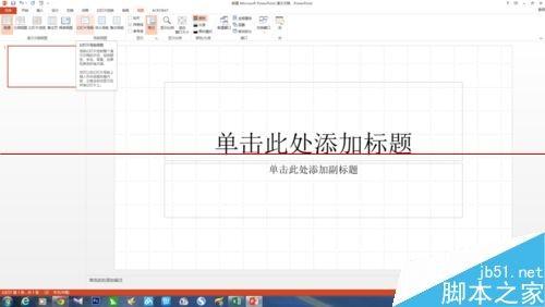 PPT怎么设计一款漂亮又大气的母版?