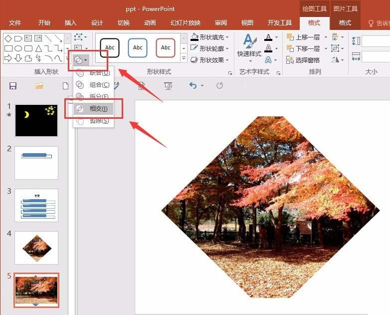 PPT怎么制作不规则的图形? PPT奇特图形的制作方法
