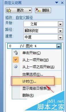 ppt如何制作一个花瓣飘落的动画?