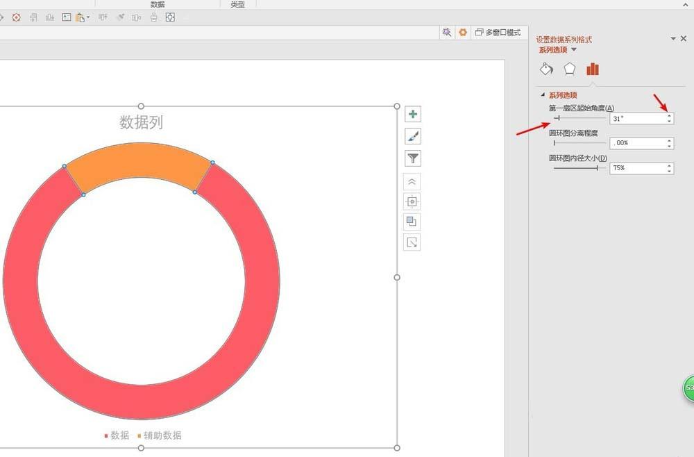 PPT怎么设计门环效果的圆环图?