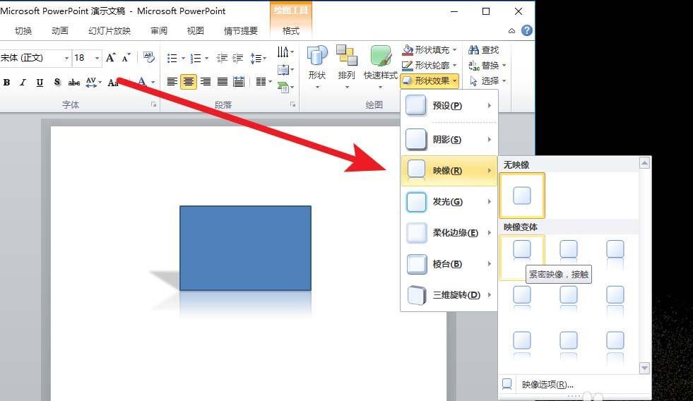 PPT2010怎么制作三维立体模型?