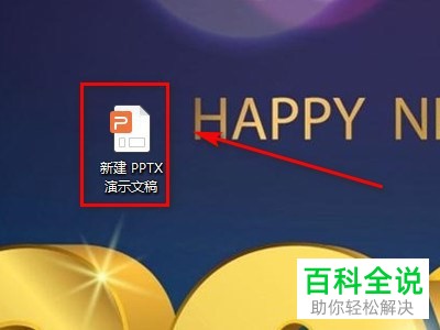 PPT上的备注页功能怎么使用