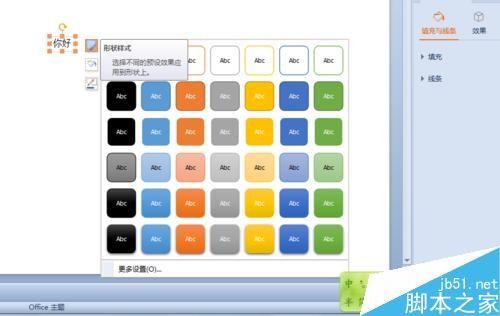 ppt文字的边框怎么设置?ppt边框设置方法介绍