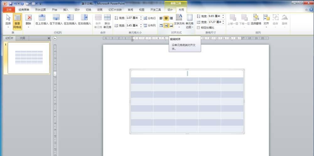 PPT表格怎么添加标题文字?