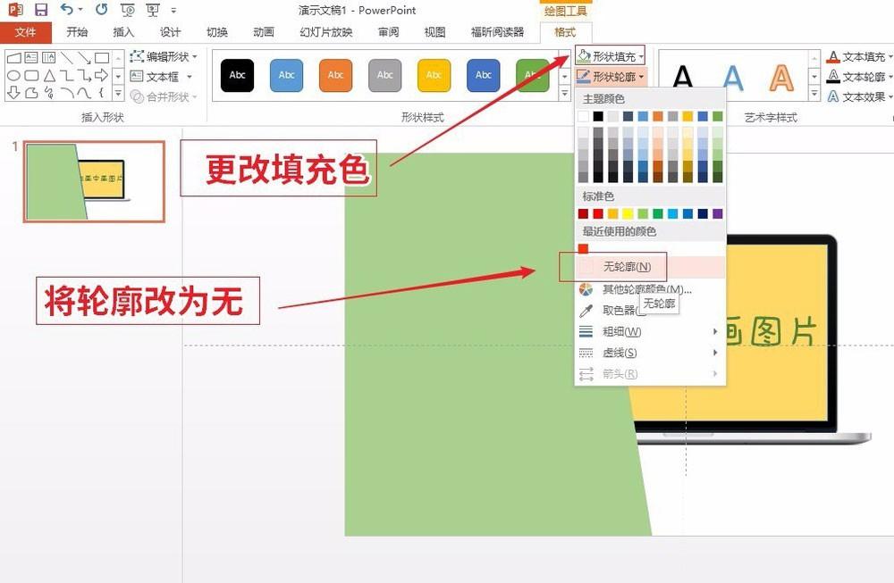 ppt如何制作画中画?PPT制作画中画图片详细教程