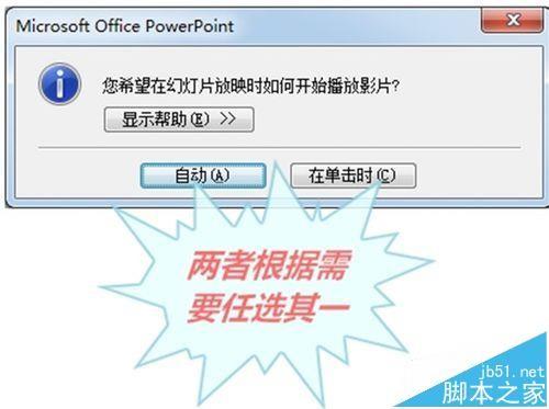 ppt演示文稿中怎么插入艺术字/图片和影音?
