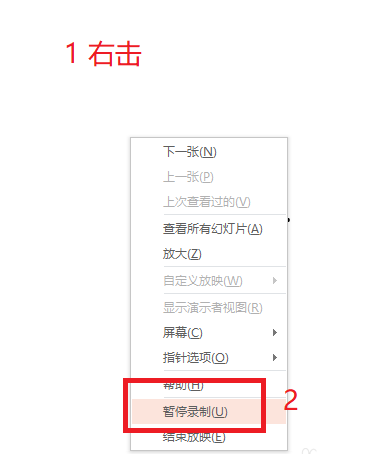 PPT排练时间怎么使用? ppt录制并使用排练时间的方法