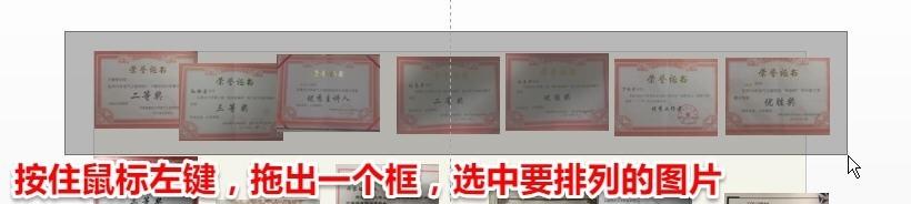 PPT中大量的图片怎么快速排版对齐?