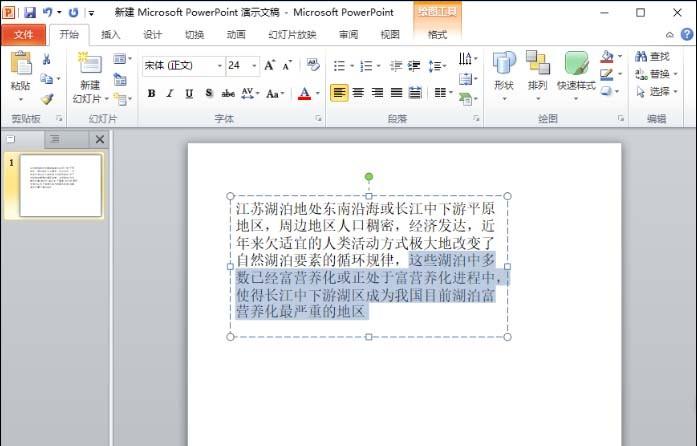 PPT文本框怎么拆分?PPT分离文本框的教程