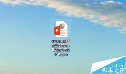 PPT2016怎么自己设置一个漂亮的主题?