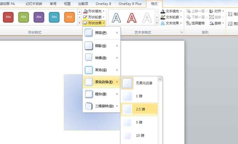ppt怎么画复杂的图形? ppt绘制雪花图形的教程