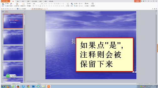 PPt怎么调出指针来标注一下重点?