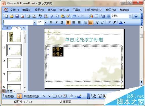 ppt怎么添加项目符号? ppt把图片设置成项目符号的教程
